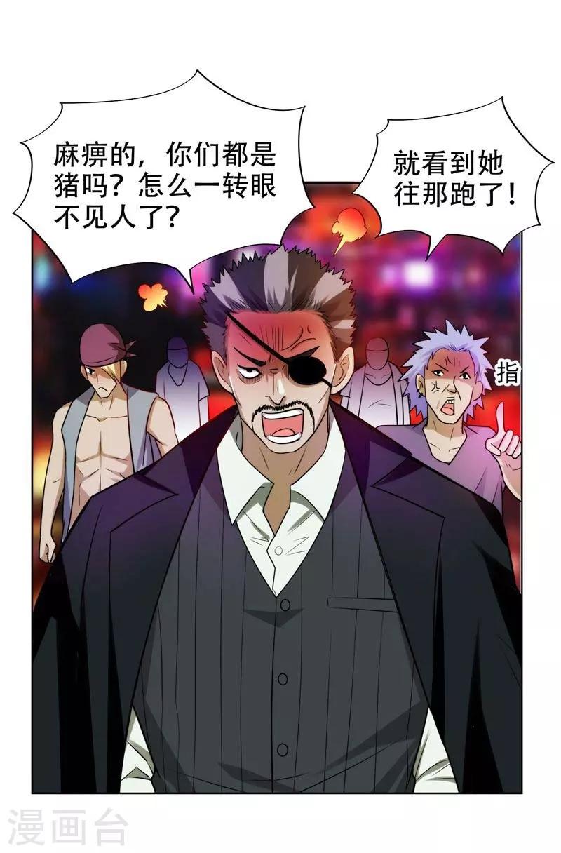 第20话 黑狐帮，你大爷！0