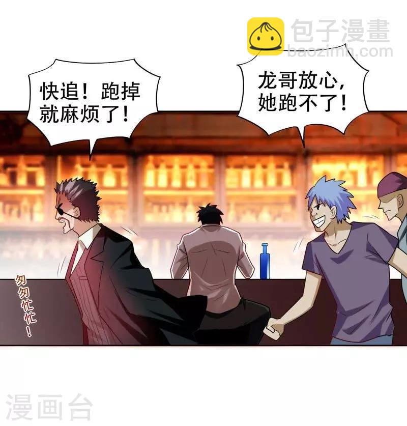 第20话 黑狐帮，你大爷！1