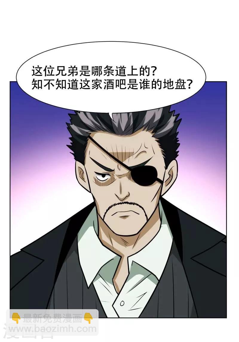第20话 黑狐帮，你大爷！17