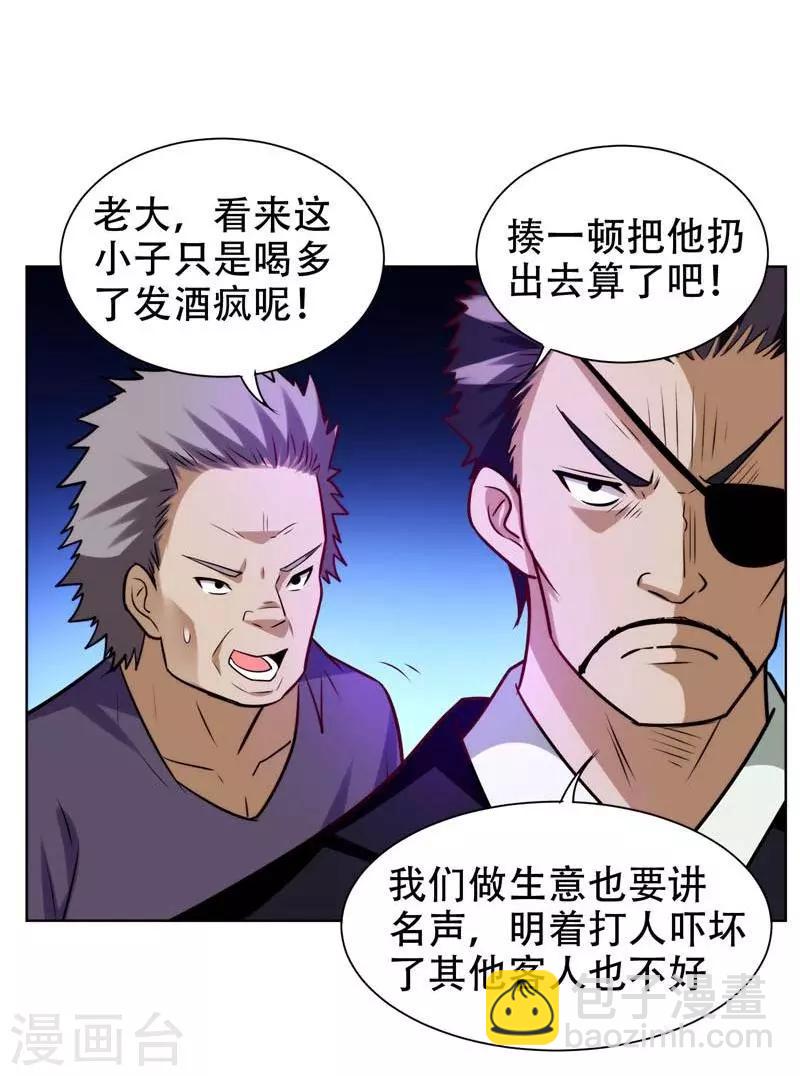 第20话 黑狐帮，你大爷！23