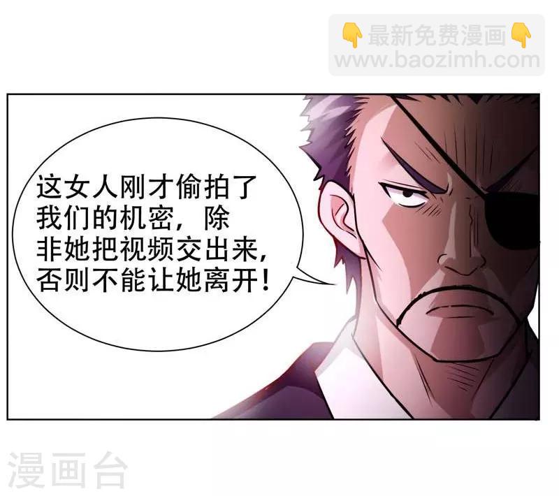 第20话 黑狐帮，你大爷！25