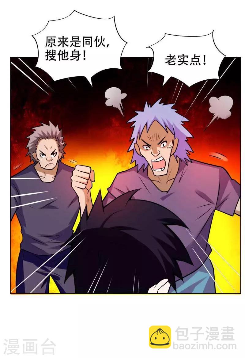 第20话 黑狐帮，你大爷！27