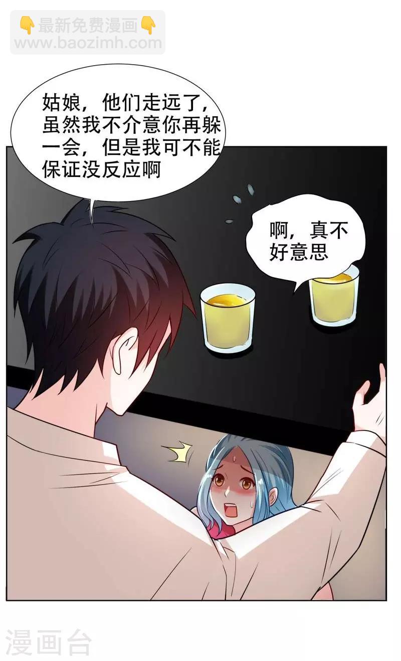 第20话 黑狐帮，你大爷！3