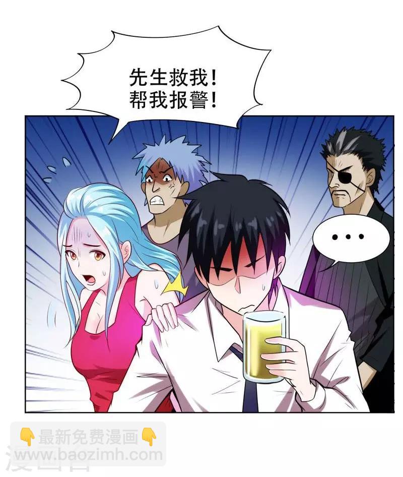 第20话 黑狐帮，你大爷！8
