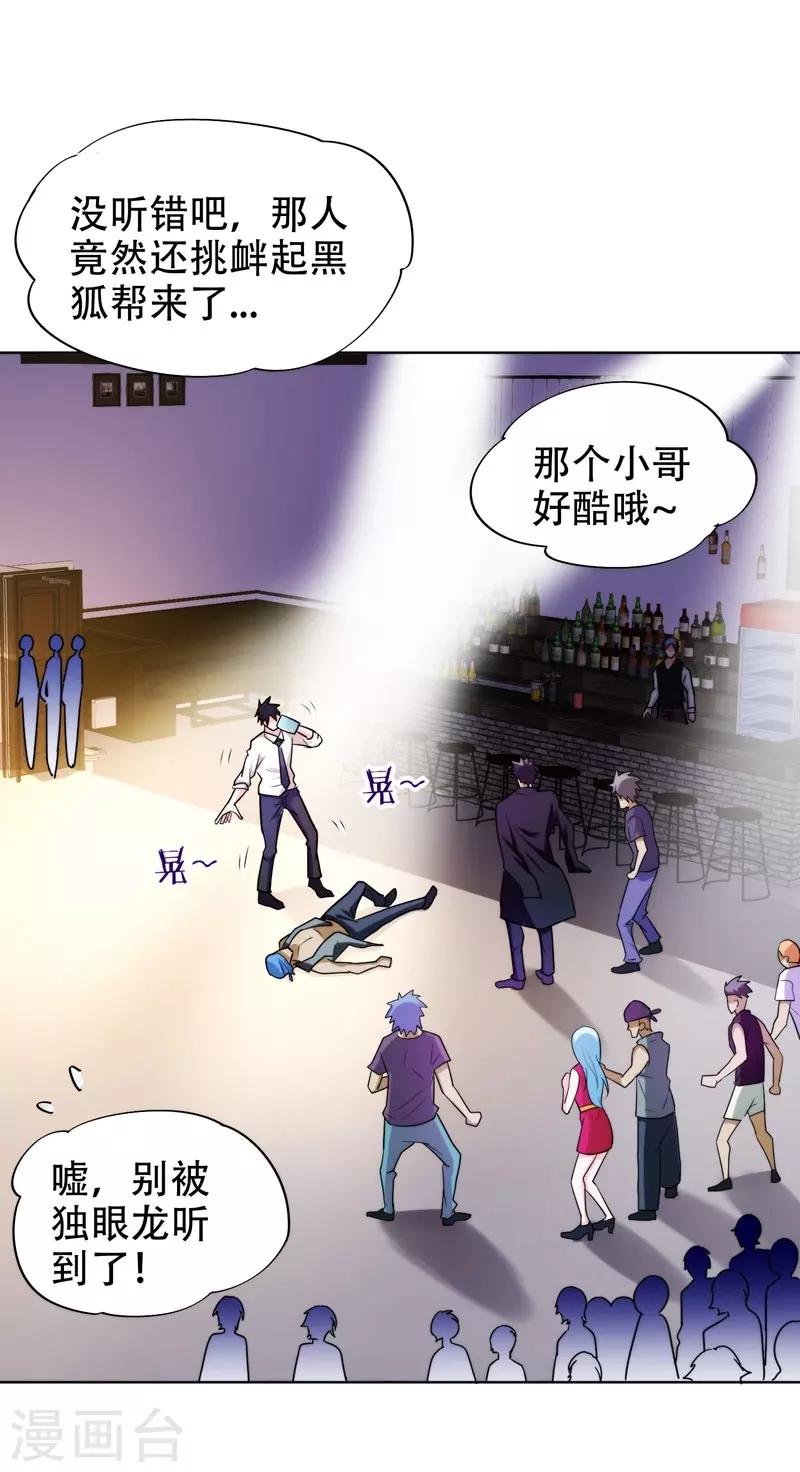 第21话 眼睛不用，请给有需要的人0