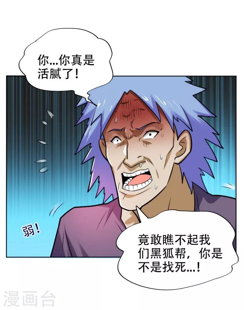 第21话 眼睛不用，请给有需要的人1