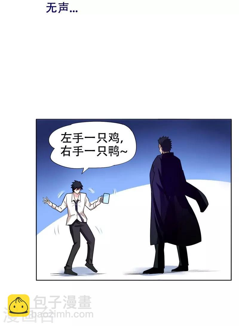 第21话 眼睛不用，请给有需要的人11