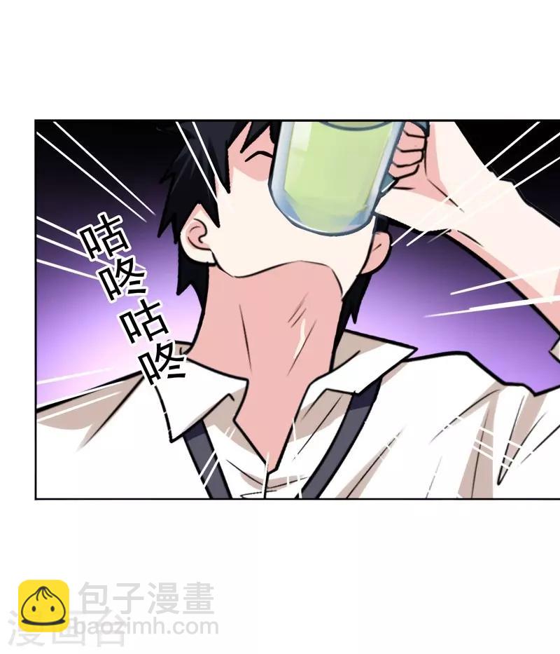 第21话 眼睛不用，请给有需要的人16
