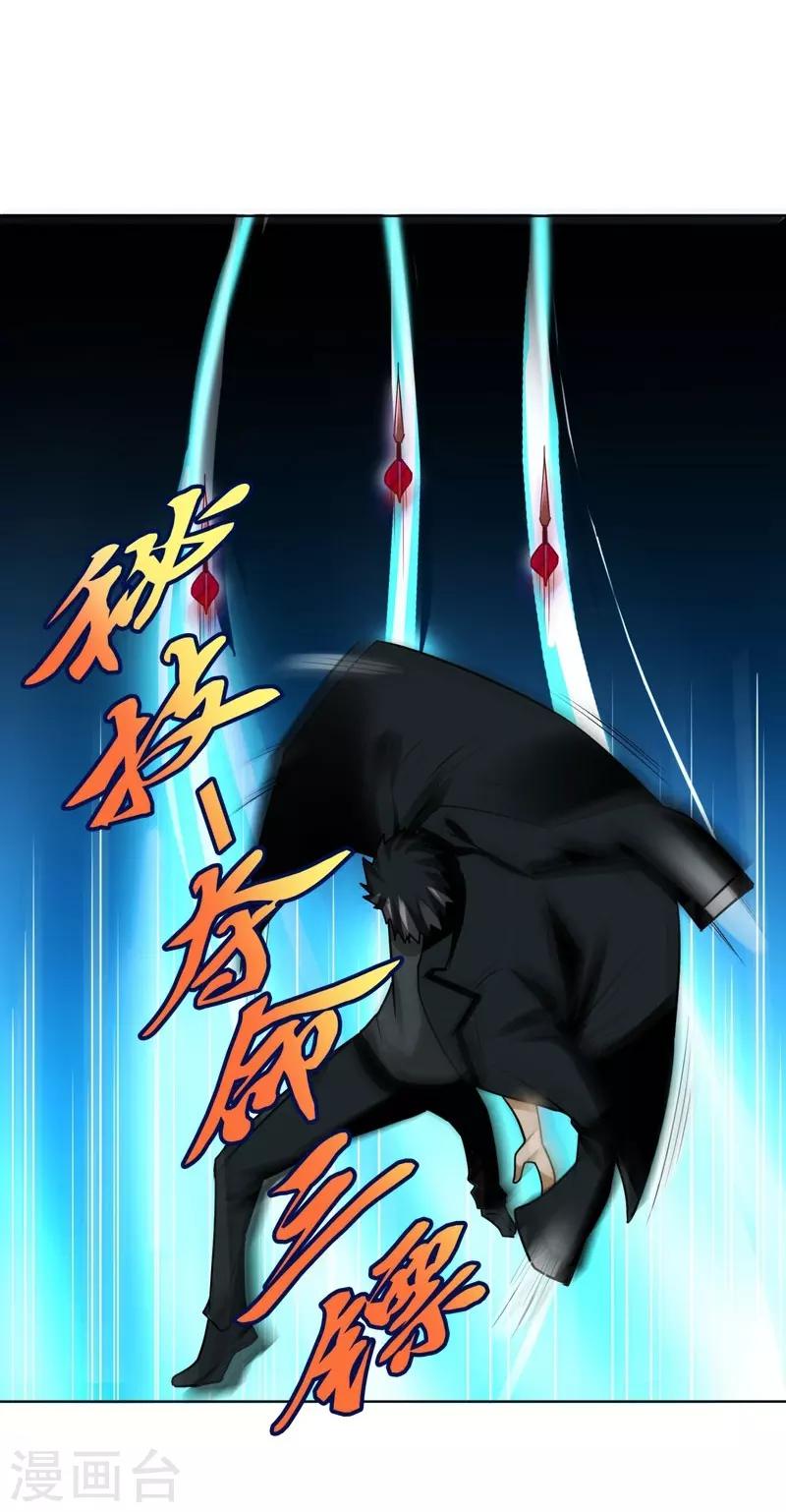 第21话 眼睛不用，请给有需要的人17