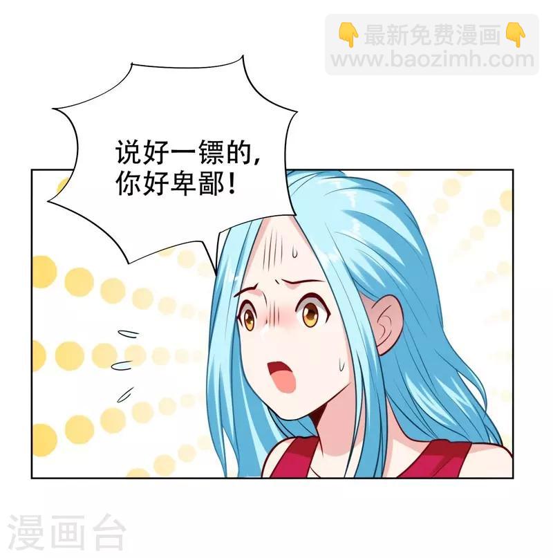第21话 眼睛不用，请给有需要的人18