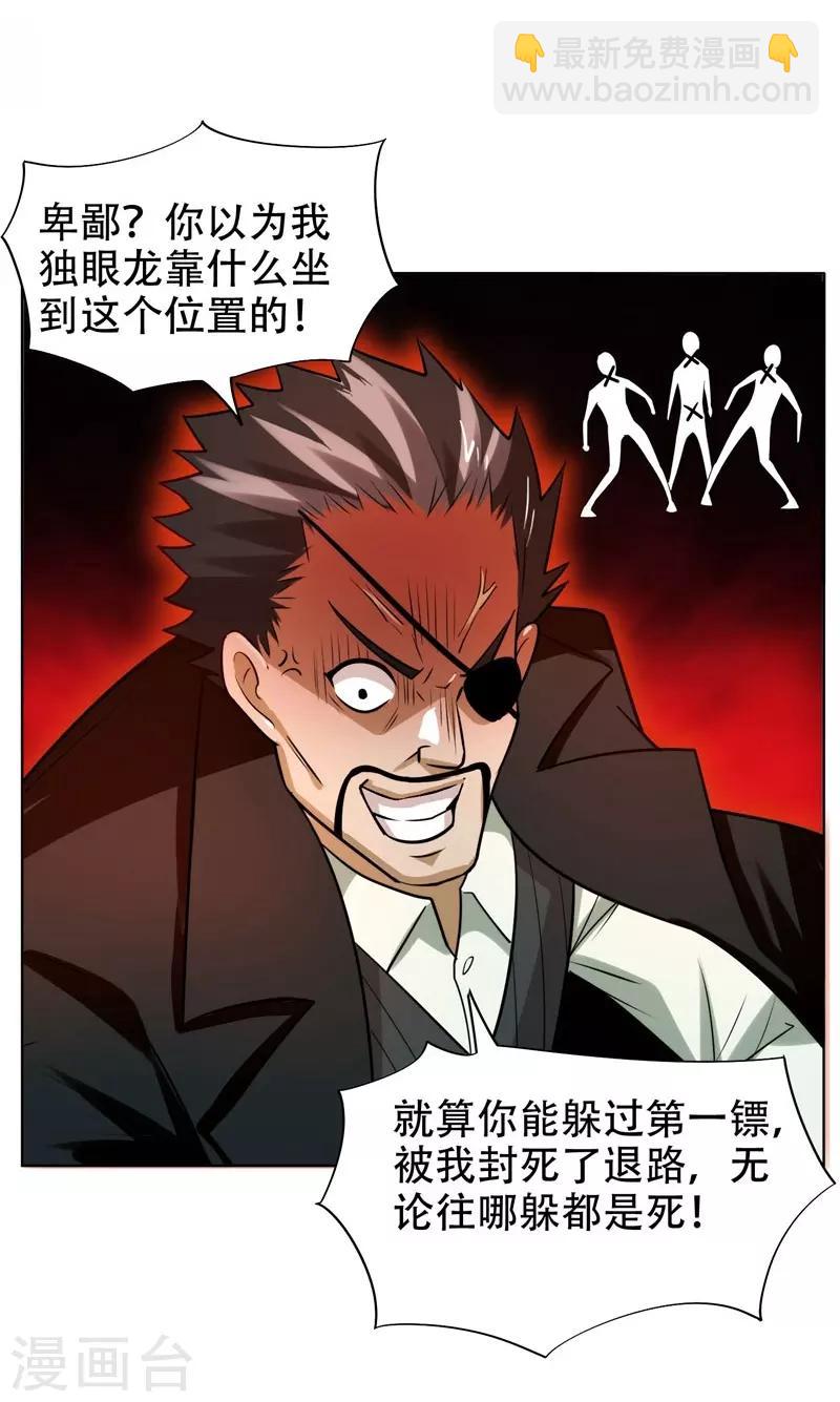 第21话 眼睛不用，请给有需要的人19