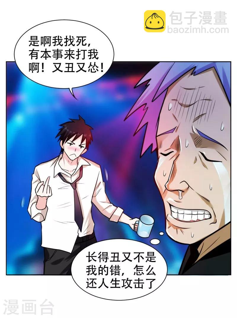 第21话 眼睛不用，请给有需要的人2
