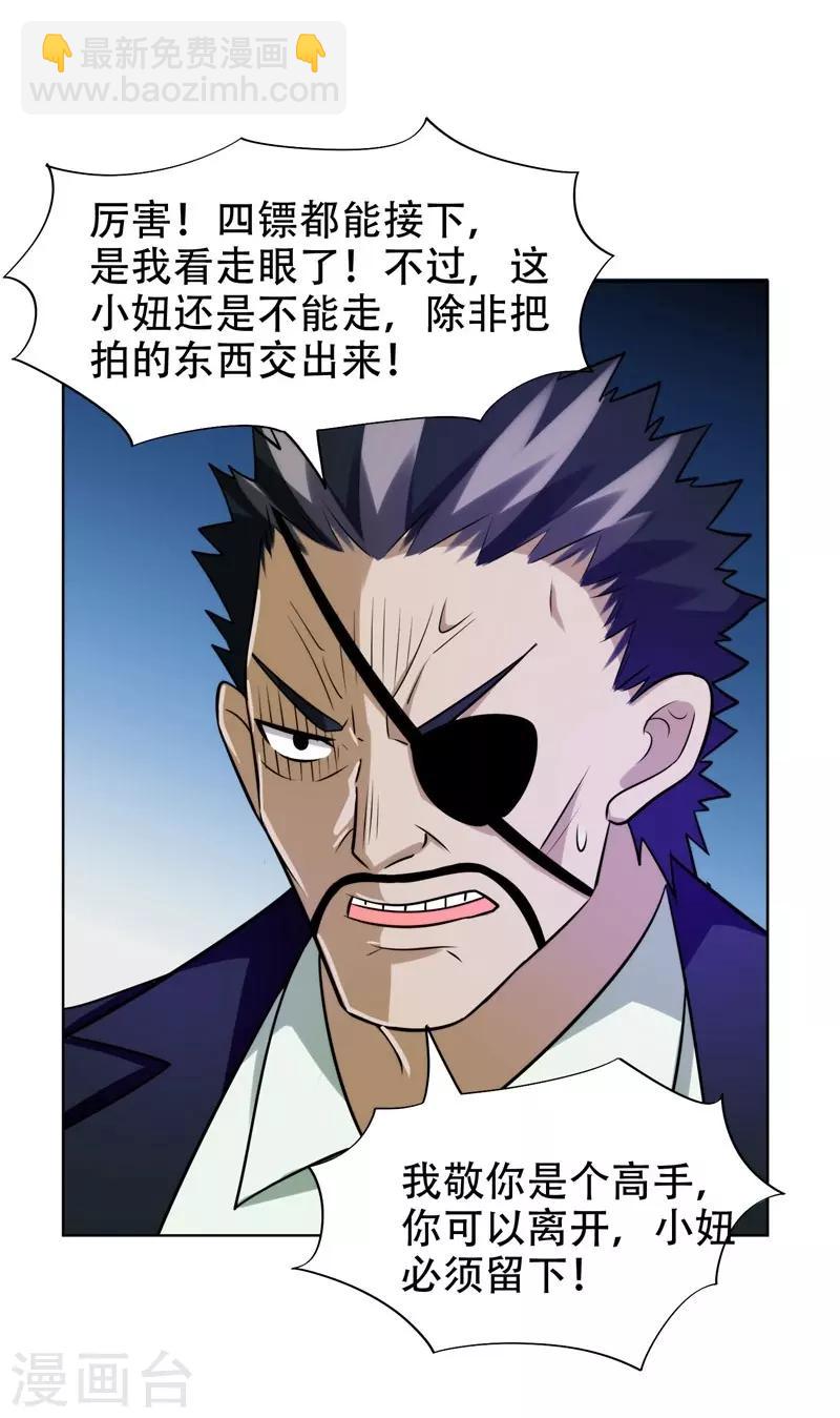 第21话 眼睛不用，请给有需要的人24