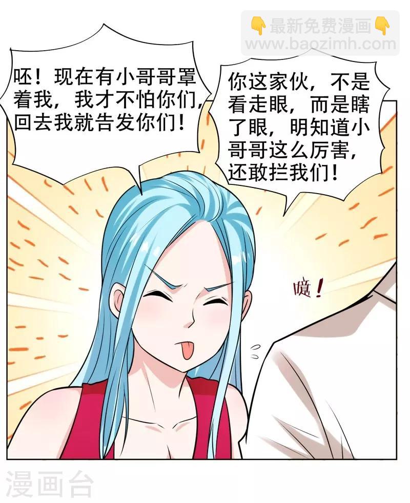第21话 眼睛不用，请给有需要的人25