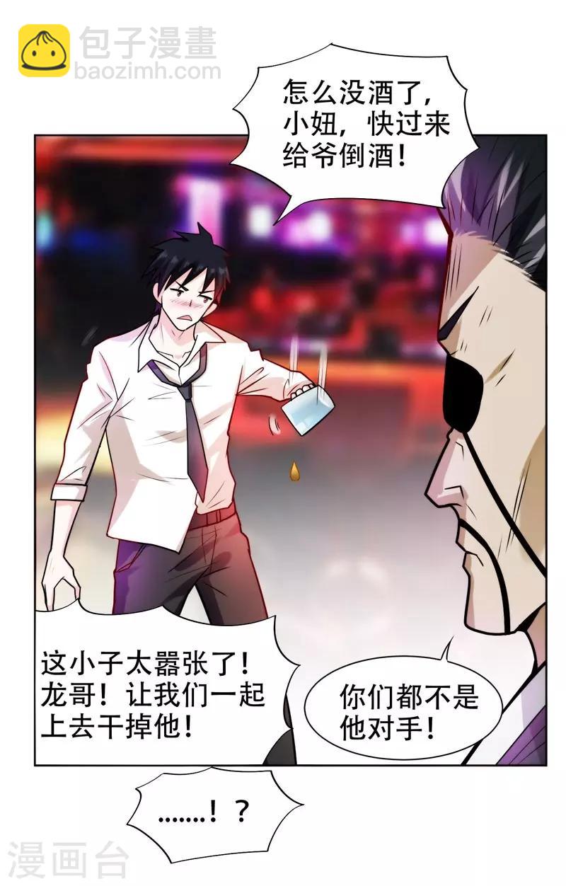 第21话 眼睛不用，请给有需要的人3