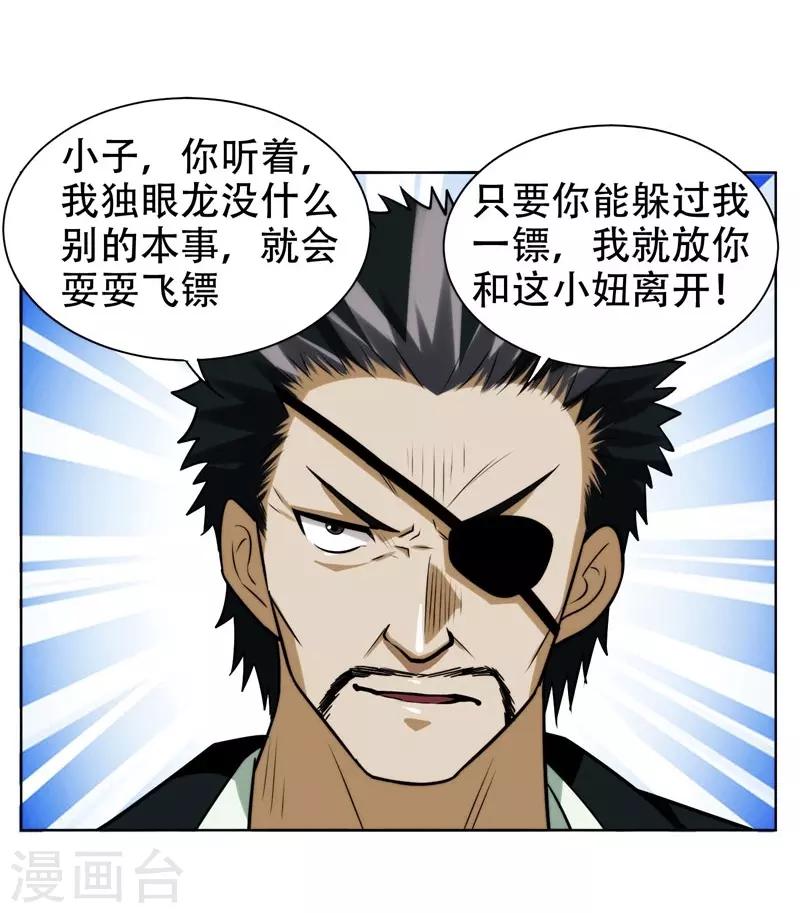 第21话 眼睛不用，请给有需要的人5