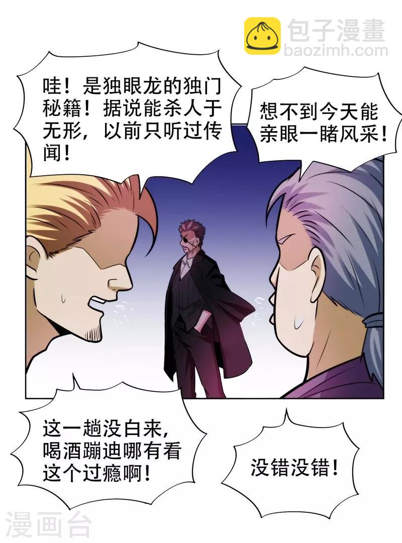 第21话 眼睛不用，请给有需要的人6
