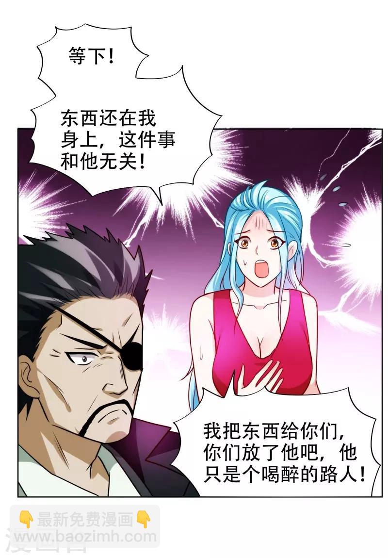 第21话 眼睛不用，请给有需要的人7