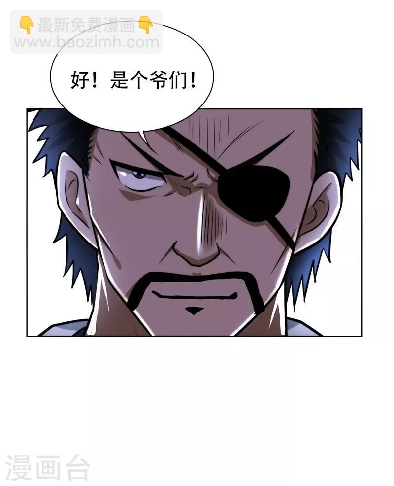 第21话 眼睛不用，请给有需要的人9