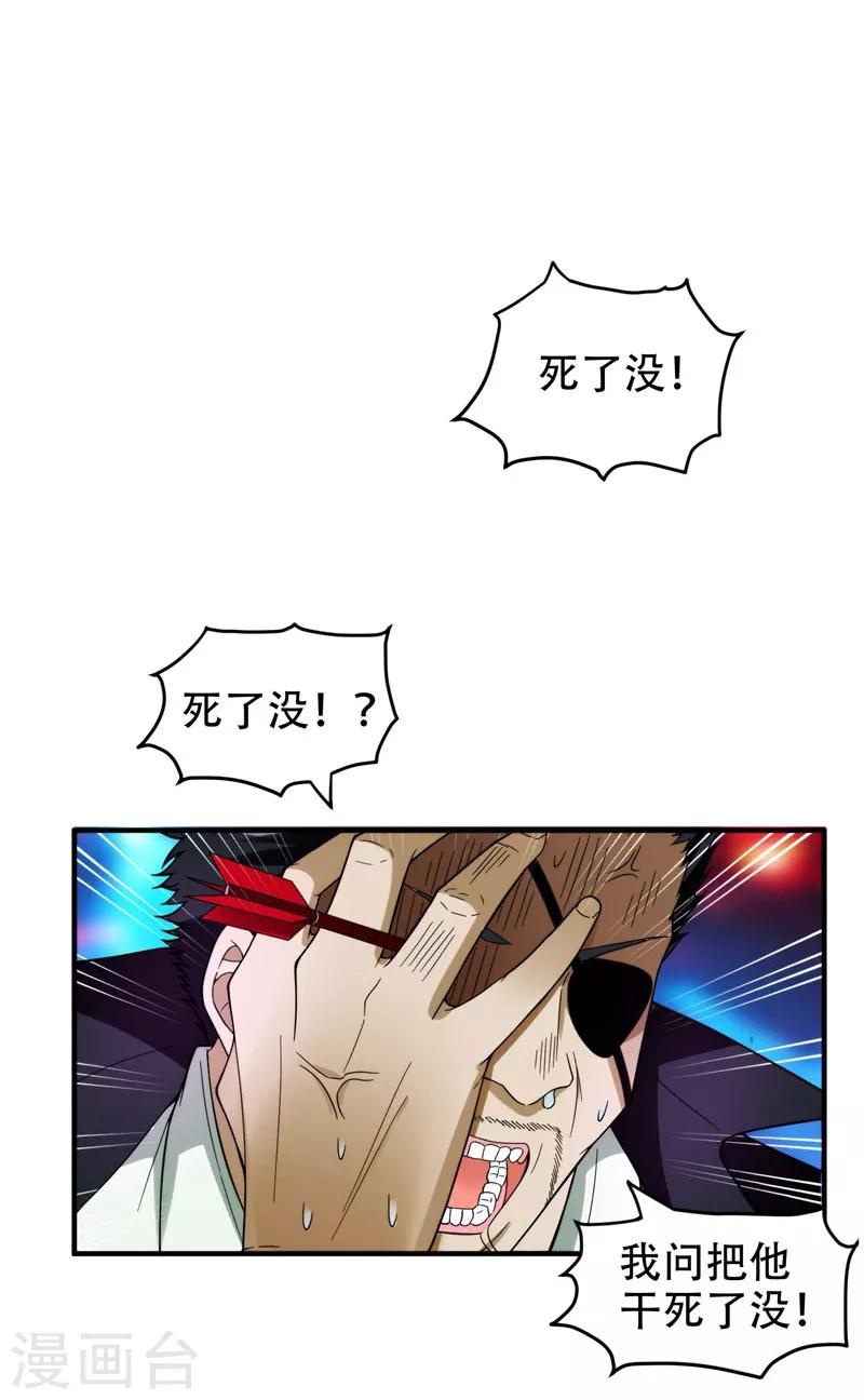 第22话 Show Time！22