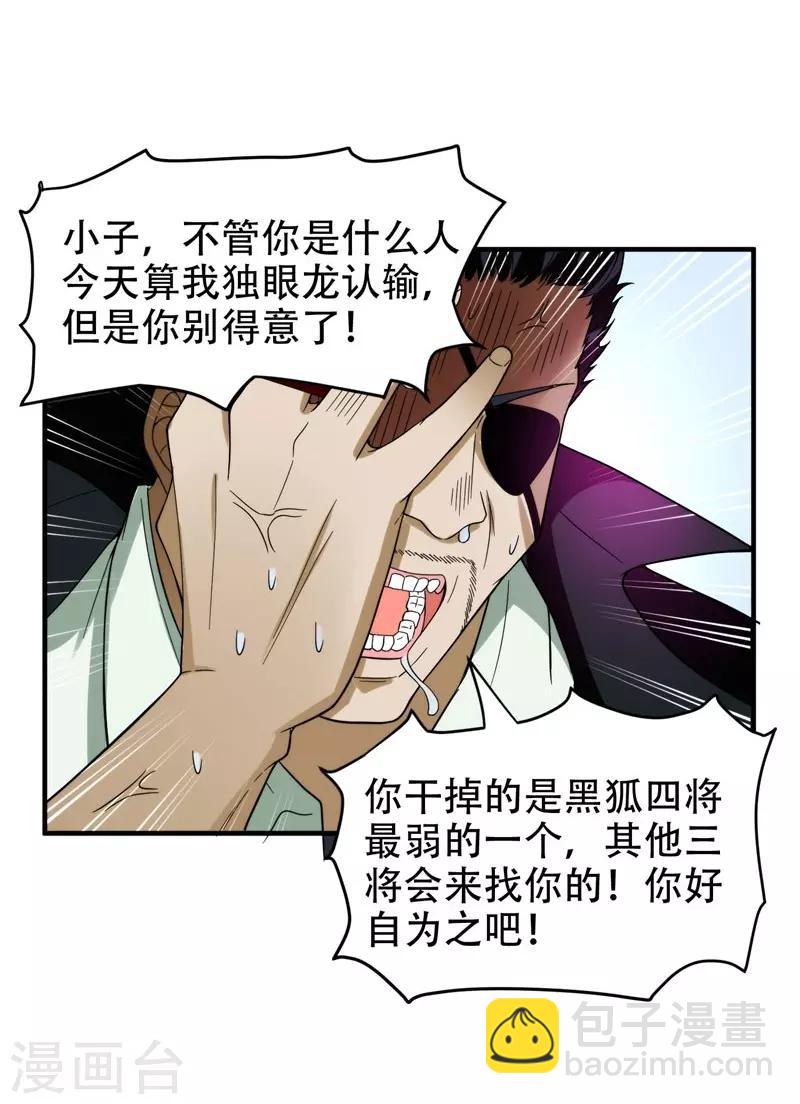 第22话 Show Time！24