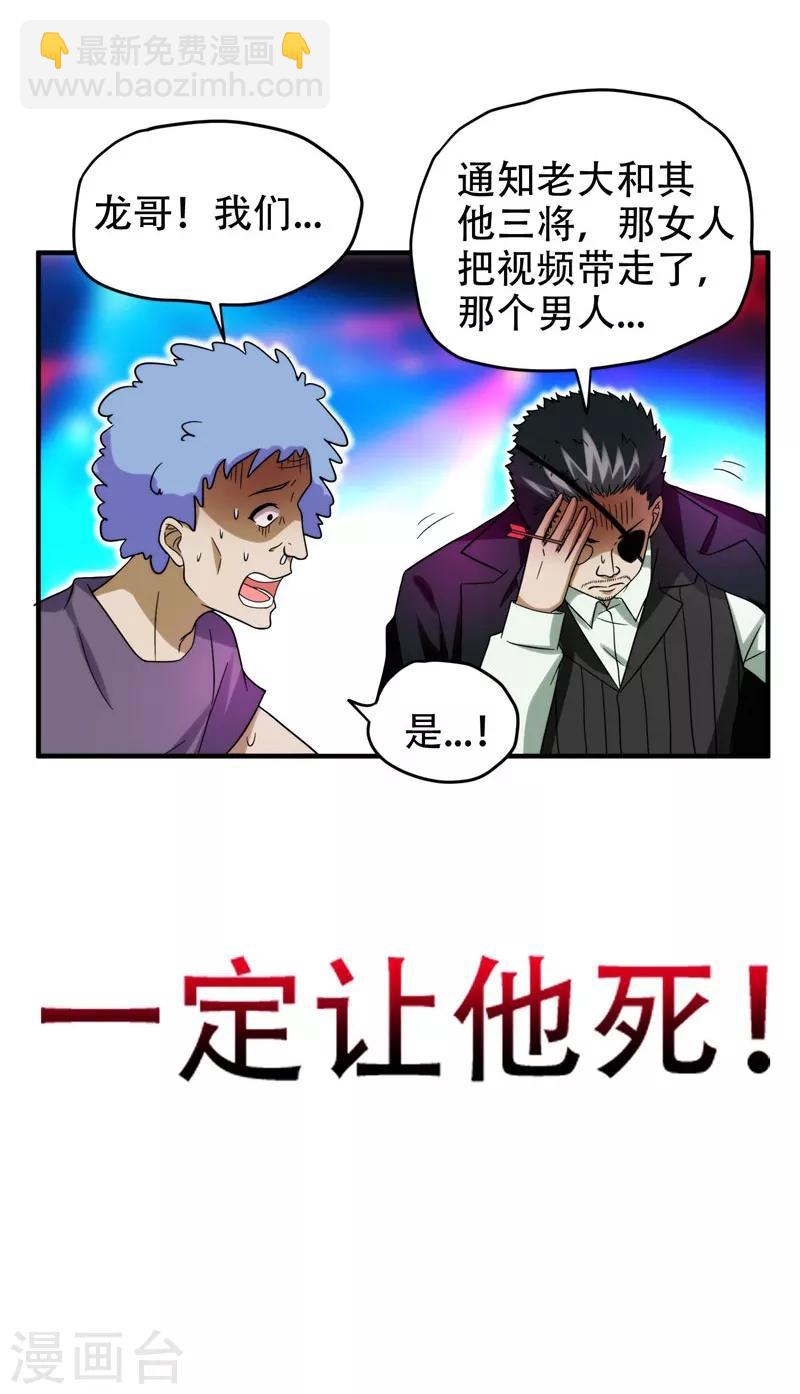 第22话 Show Time！29