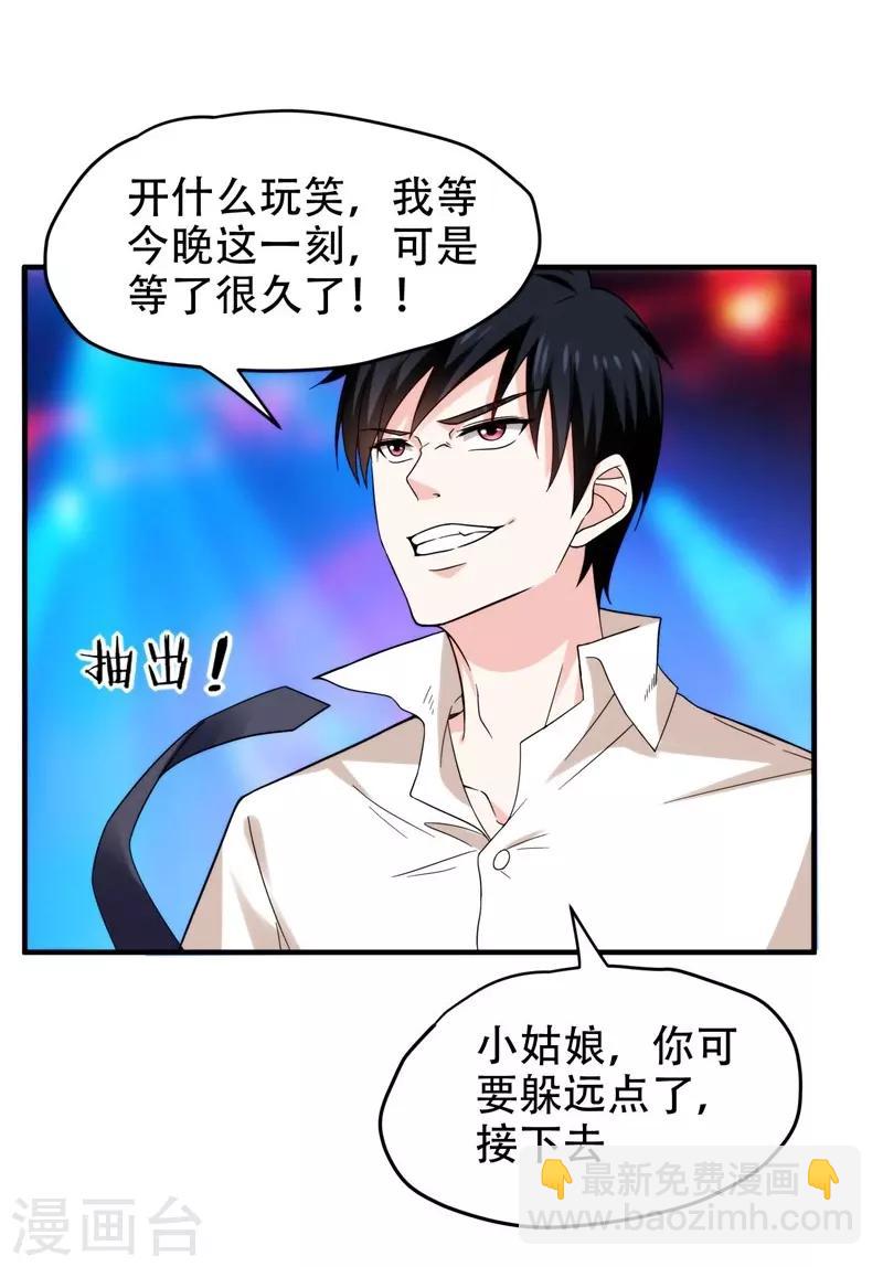 第22话 Show Time！3