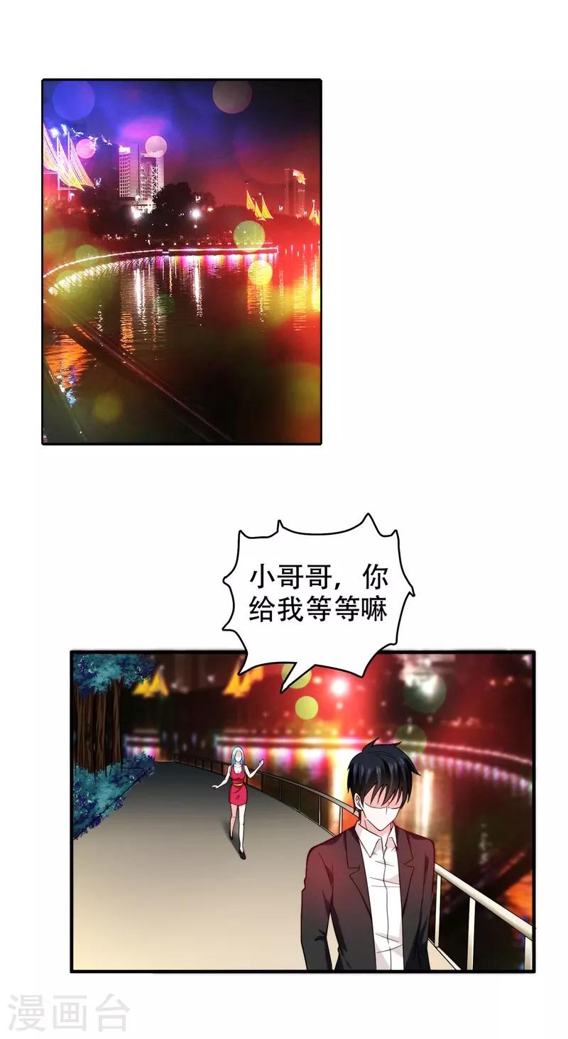 第23话 罗峰必须死！0