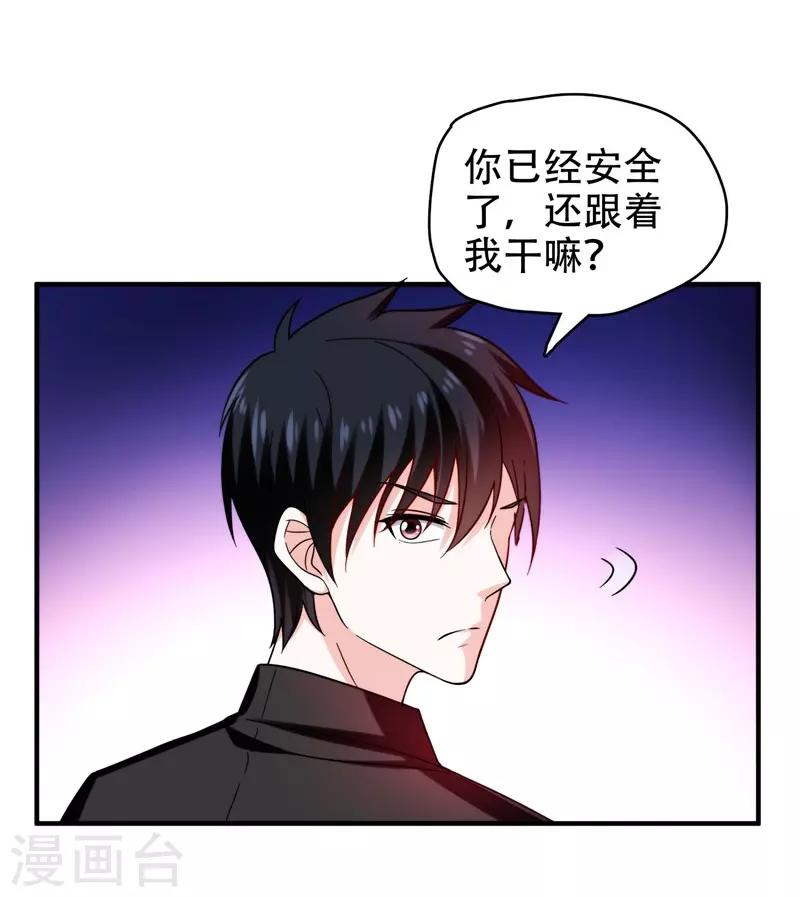 第23话 罗峰必须死！1