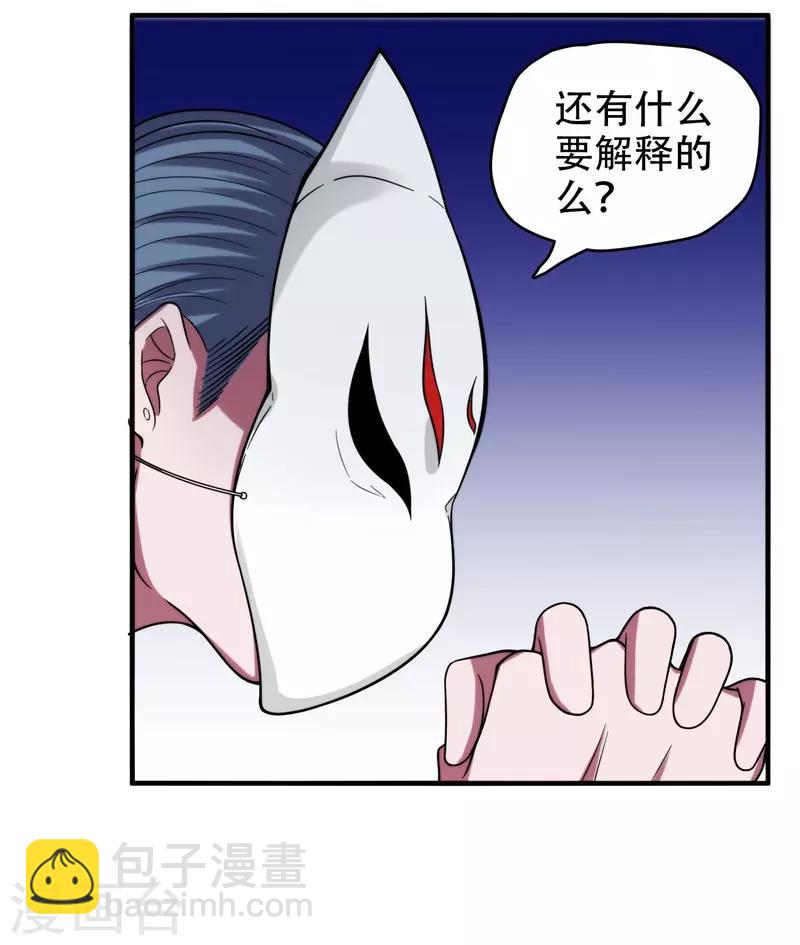 第23话 罗峰必须死！10