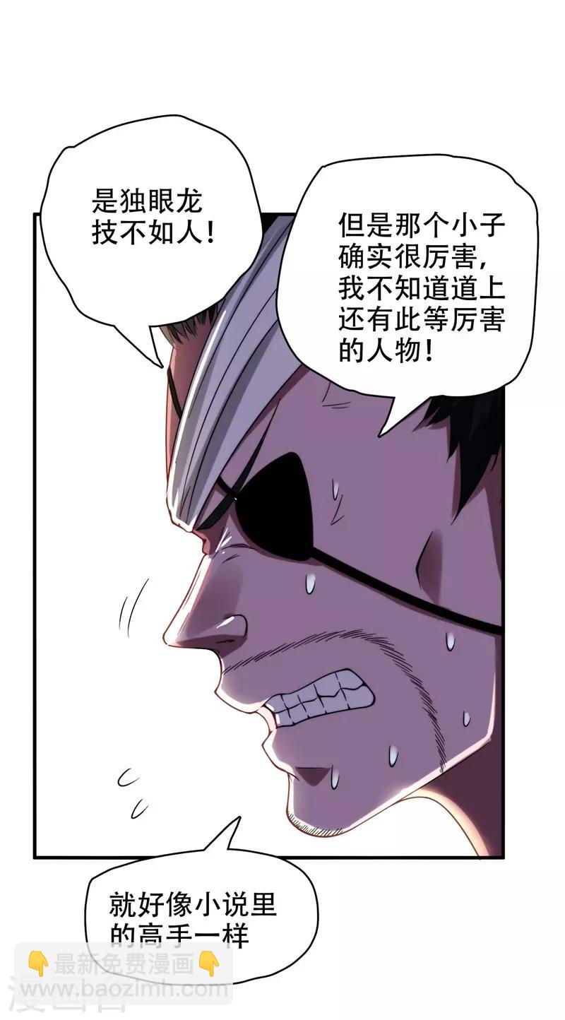 第23话 罗峰必须死！11