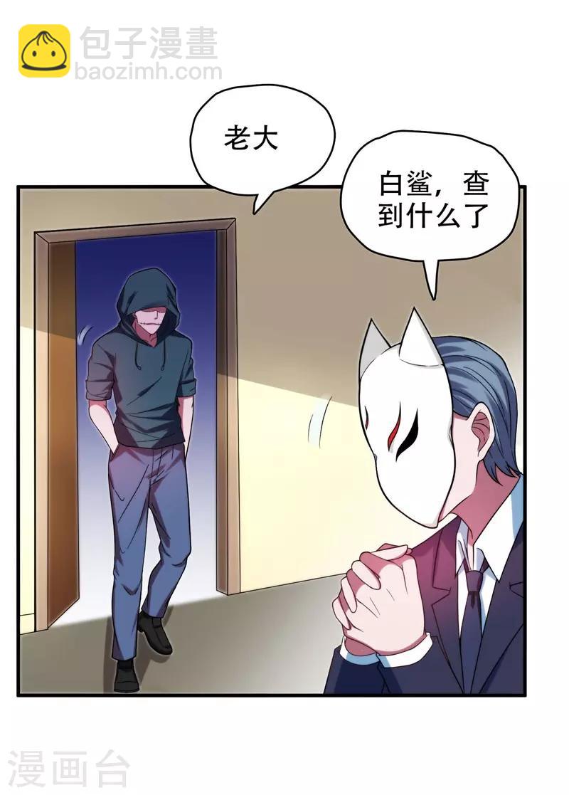 第23话 罗峰必须死！13