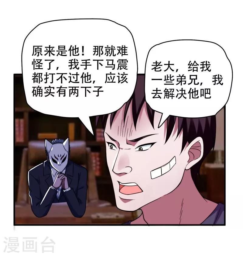 第23话 罗峰必须死！15