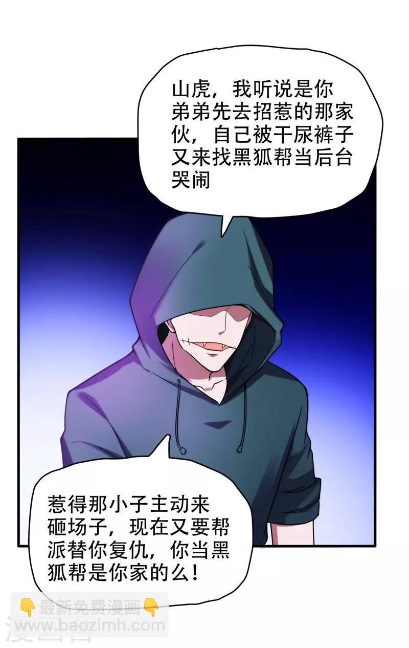 第23话 罗峰必须死！16