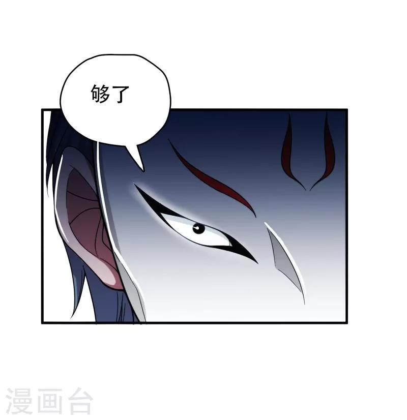 第23话 罗峰必须死！18
