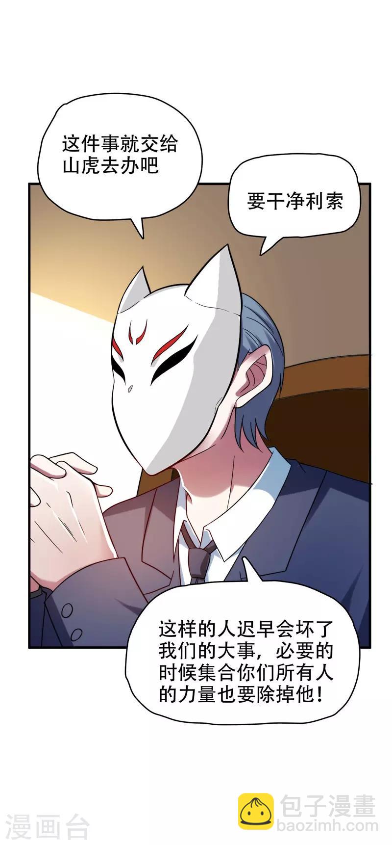 第23话 罗峰必须死！19