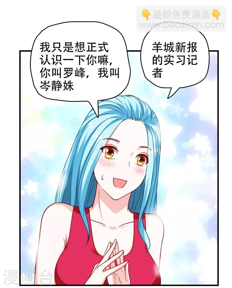 第23话 罗峰必须死！2