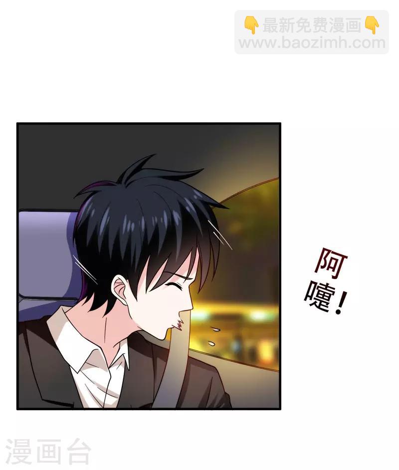第23话 罗峰必须死！20