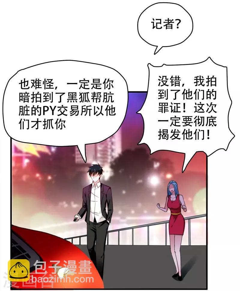 第23话 罗峰必须死！3