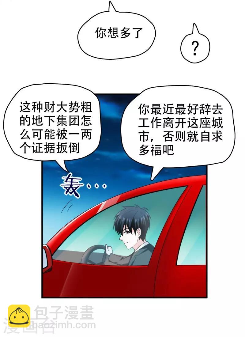 第23话 罗峰必须死！4