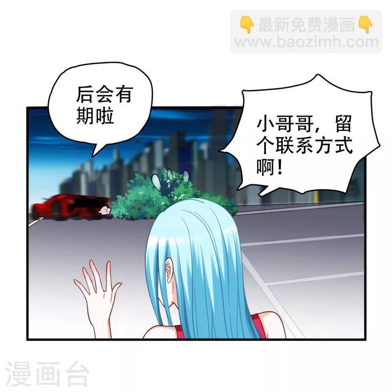 第23话 罗峰必须死！5