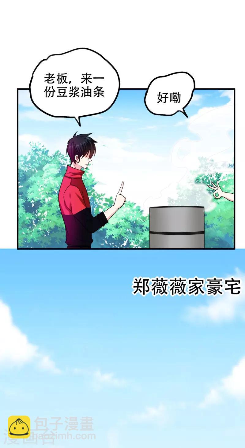 第24话 百万钢琴vs豆浆油条14