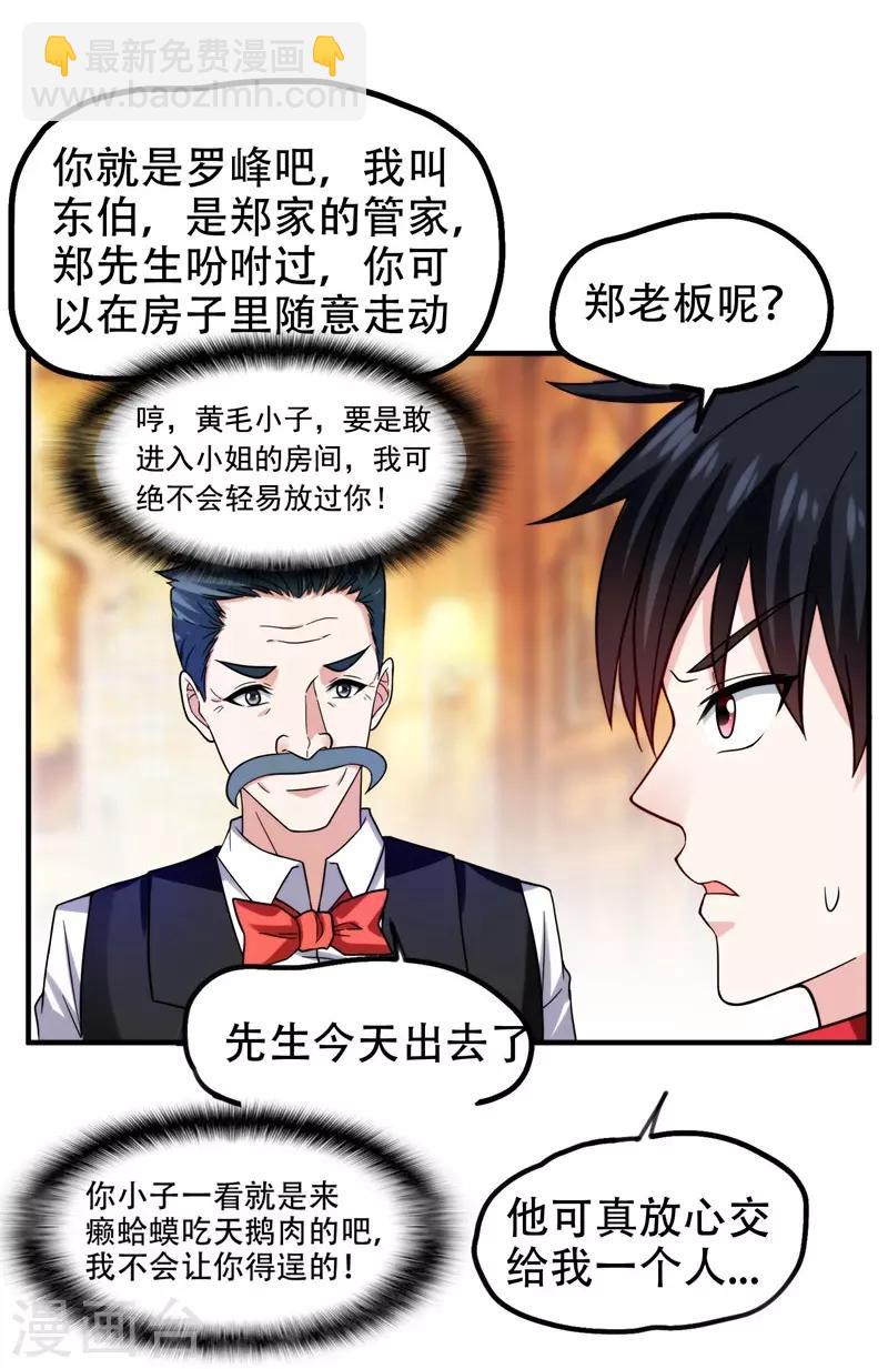 第24话 百万钢琴vs豆浆油条17