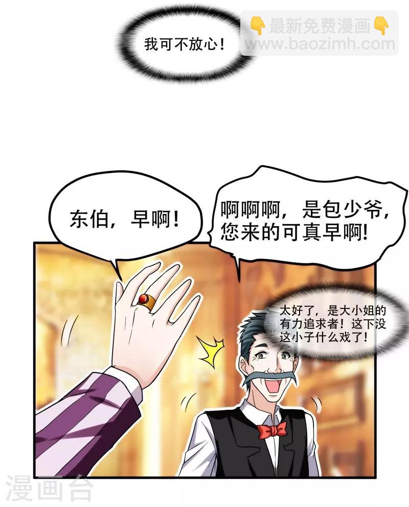 第24话 百万钢琴vs豆浆油条18
