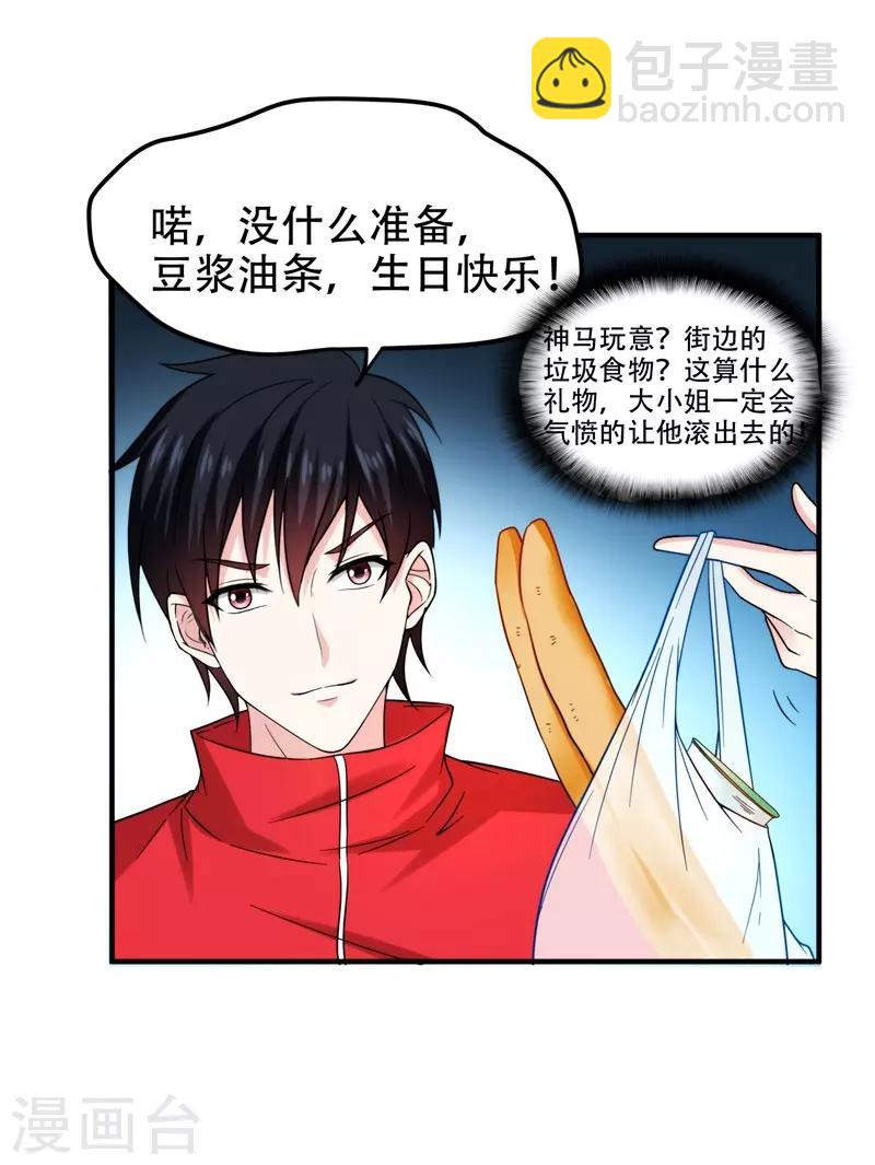 第24话 百万钢琴vs豆浆油条25