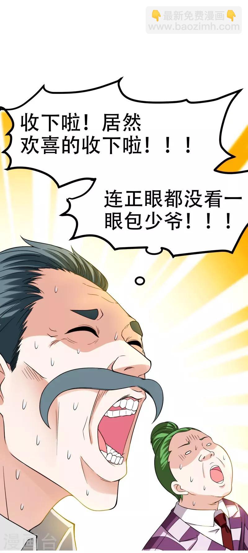 第24话 百万钢琴vs豆浆油条27