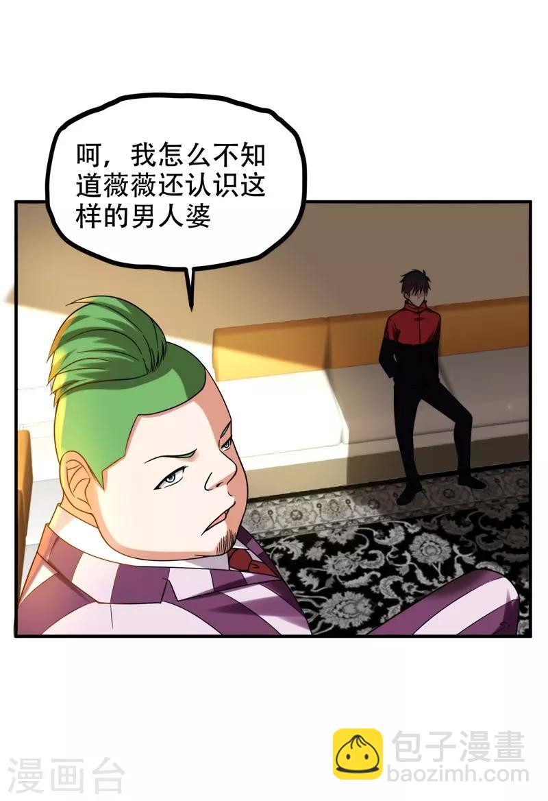 第25话 与美女同游12