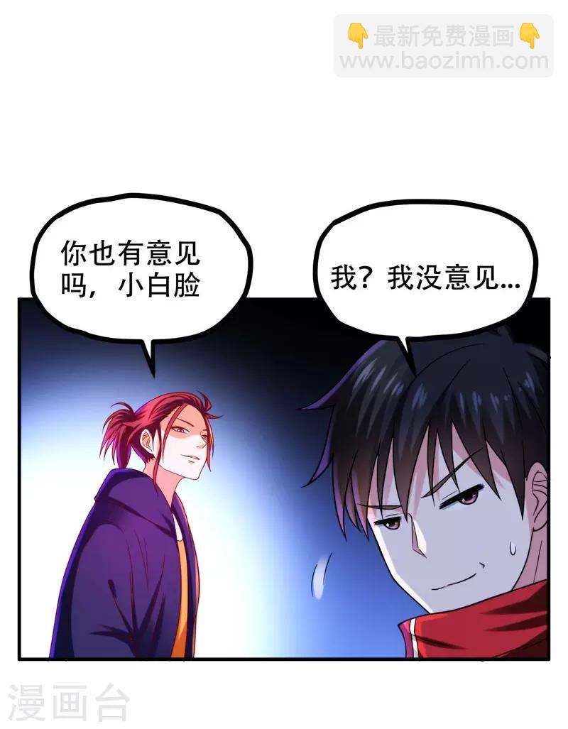 第25话 与美女同游18
