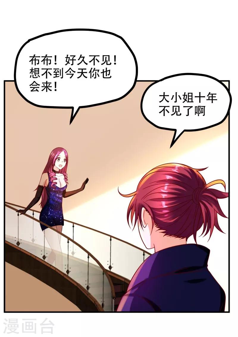 第25话 与美女同游19