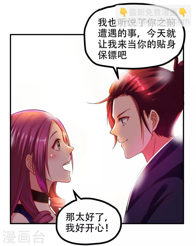 第25话 与美女同游21